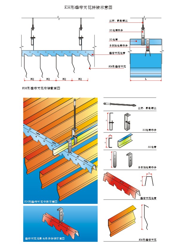 長(zhǎng)盛方通安裝施工圖