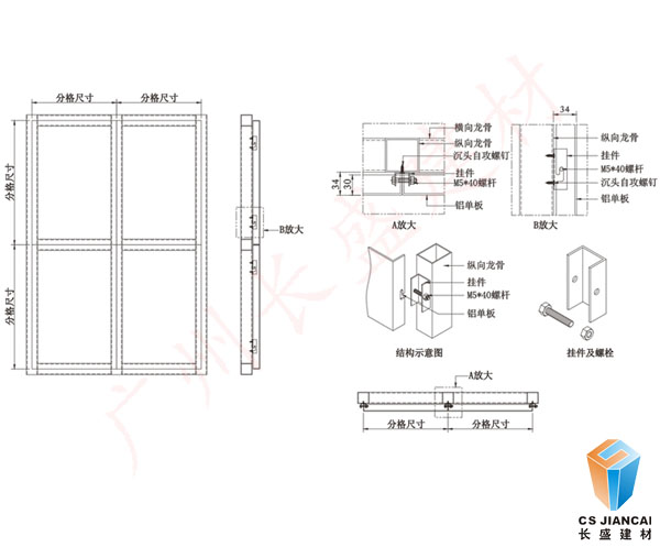 異形長盛鋁單板安裝圖2