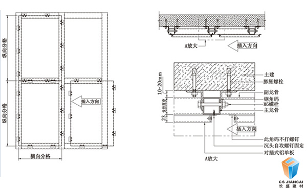石紋氟碳鋁單板安裝節(jié)點示意圖