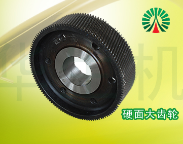 生物質(zhì)顆粒機(jī)配件中心:硬面大齒輪